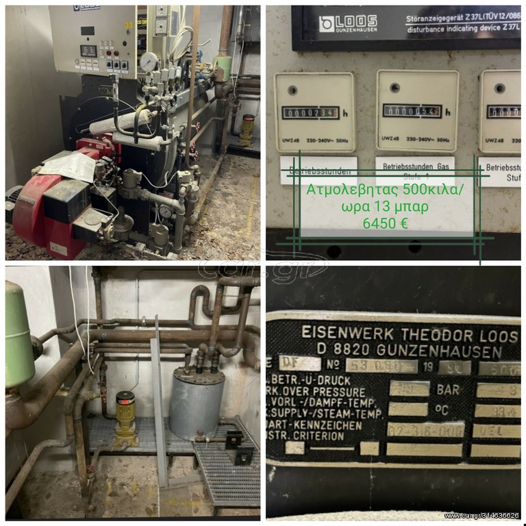 Ατμολεβητας