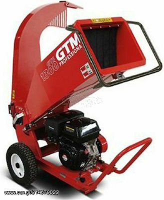 GTM Επαγγελματικός Θρυμματιστής κλαδιών βενζινοκίνητος με κινητήρα BRILLIANT 13.0hp  GTS 1300 (225504)