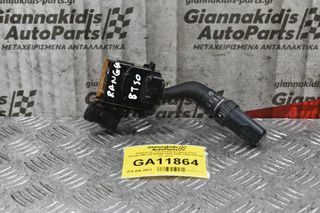 Διακόπτης Υαλοκαθαριστήρων Ford Ranger / Mazda BT-50 2005-2012 C55CV82 LH (12 pins) (Γνήσιος)