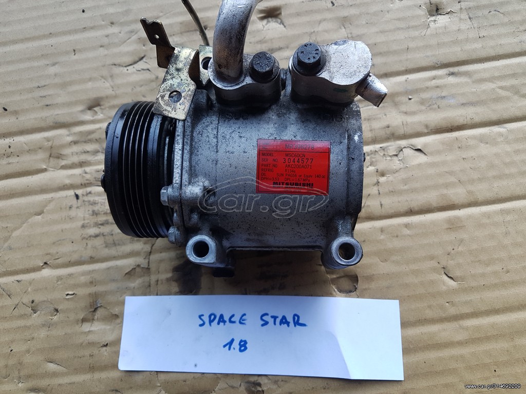 ΚΟΜΠΡΕΣΕΡ AIRCODITION SPACE STAR