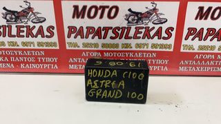 ΓΝΗΣΙΑ ΗΛΕΚΤΡΟΝΙΚΗ -> HONDA ASTREA GRAND 100 -> MOTO PAPATSILEKAS