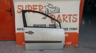 Πορτα μπροστα δεξια Ford Fiesta 5θυρο 2002-2008 SUPER PARTS