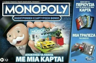 Hasbro Monopoly - Ηλεκτρονική Εξαργύρωση Bonus (E8978)