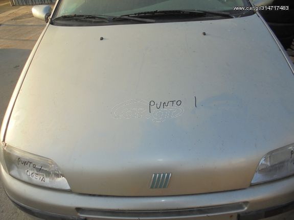 FIAT   PUNTO  1'  '95'-99'  -     Καπό