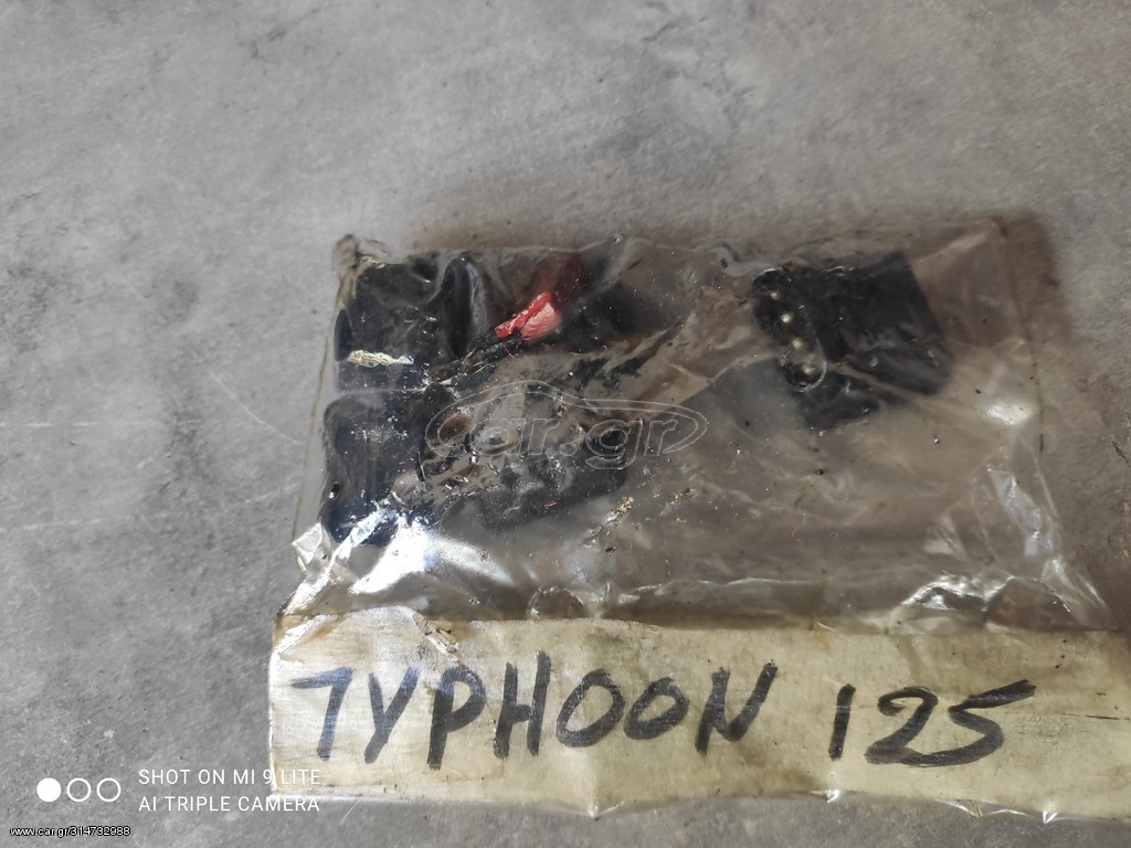 PIAGGIO TYPHOON 125 ΔΙΑΚΟΠΤΕΣ ΤΙΜΟΝΙΟΥ 