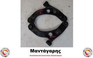 ΨΑΛΙΔΙΑ ΕΜΠΡΟΣ DAIHATSU CUORE L251 (2002-2007)