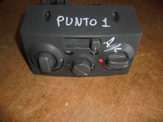 FIAT   PUNTO  1'  '95'-99'  -    Διακόπτες/Κοντρόλ