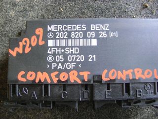 ΕΓΚΕΦΑΛΟΣ ΑΝΕΣΗΣ-COMFORT-CONTROL W210 E220 CDI 1998-2002MOD 