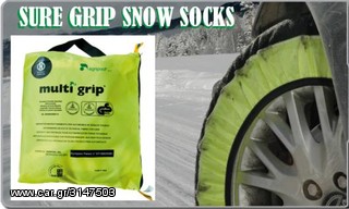 MULTI GRIP ΠΑΝΙ MADE IN ITALY ΚΑΙ ΔΙΑΣΤΑΣΗ ΓΙΑ JEEP EAUTOSHOP.GR KAI ΠΑΡΑΔΟΣΗ ΠΑΝΤΟΥ δωρεαν