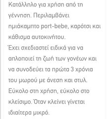 Καροτσι-Καθισμα- Πορτ μπεμπέ Chicco-thumb-13