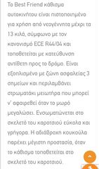 Καροτσι-Καθισμα- Πορτ μπεμπέ Chicco-thumb-14