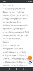 Καροτσι-Καθισμα- Πορτ μπεμπέ Chicco-thumb-15