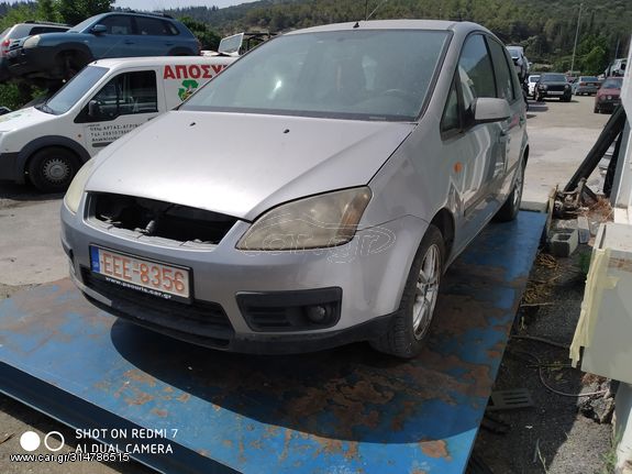 FORD  C MAX - ΜΕΜΟΝΩΜΕΝΑ ΑΝΤΑΛΛΑΚΤΙΚΑ