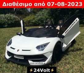 Lamborghini '23 Aventador SVJ Drift 24Volt