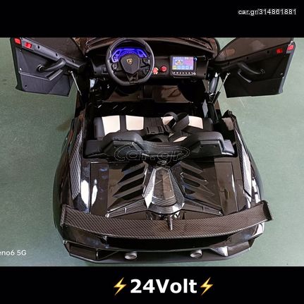 Lamborghini '24 Aventador SVJ Drift 24Volt