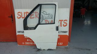 Πορτα μπροστα αριστερη Ford Transit 2000-2006 SUPER PARTS