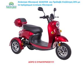 Bike three wheel '21 VENUS ΤΡΙΤΡΟΧΟ(ΧΩΡΙΣ ΔΙΠΛΩΜΑ)