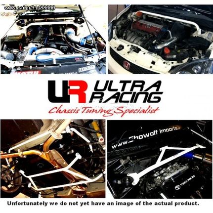 Ultra Racing - Μπάρα θόλων   2-Point Front Upper Strut Bar for Ford Kuga 12+ 1.6T | Ultra Racing