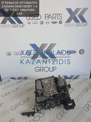 VW-SEAT-SKODA-AUDI 2007-2014 ΕΓΚΕΦΑΛΟΣ ΑΥΤΟΜΑΤΟΥ ΣΑΣΜΑΝ 1.4 TSI ΤΥΠΟΣ ΚΙΝΗΤΗΡΑ- CAX ΚΩΔΙΚΟΣ-  00401065Β7