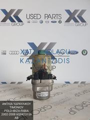 SKODA FABIA 2002-2008 ΑΝΤΛΙΑ ΥΔΡΑΥΛΙΚΟΥ ΤΙΜΟΝΙΟΥ ΚΩΔΙΚΟΣ- 6Q0423156AB