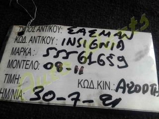 ΣΑΣΜΑΝ ΧΕΙΡΟΚΙΝΗΤΟ OPEL INSIGNIA , ΚΩΔ.ΚΙΝ. A20DTH , ΚΩΔ.ΑΝΤΑΛ.55561659 , ΜΟΝΤΕΛΟ 2008-2011-thumb-1
