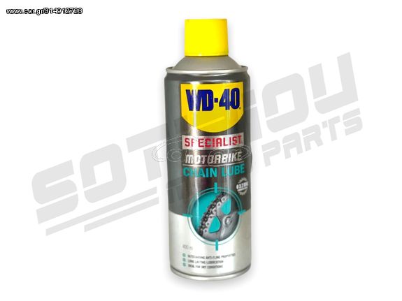 ΣΠΡΕΙ WD 40 ΛΙΠΑΝΣΗΣ ΑΛΥΣΙΔΑΣ