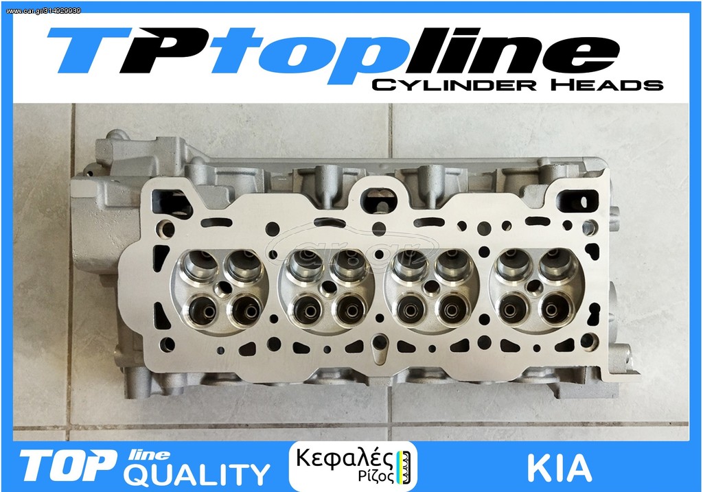 TOPLINE KEΦΑΛΗ KIA G4EE 