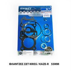 ΣΕΤ ΦΛΑΝΤΖΕΣ ASHUKA MODENAS KRISS / KAWASAKI KAZE R 55MM