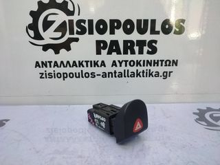 ΔΙΑΚΟΠΤΗΣ ALARM RENAULT KANGOO (Γ) 8PIN 1997-2008 (INT 2)
