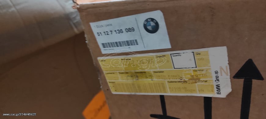 ΓΝΗΣΙΟΣ ΠΡΟΦΥΛΑΚΤΗΡΑΣ ΠΙΣΩ BMW E87 51127136089 ΚΑΙΝΟΥΡΓΙΟΣ