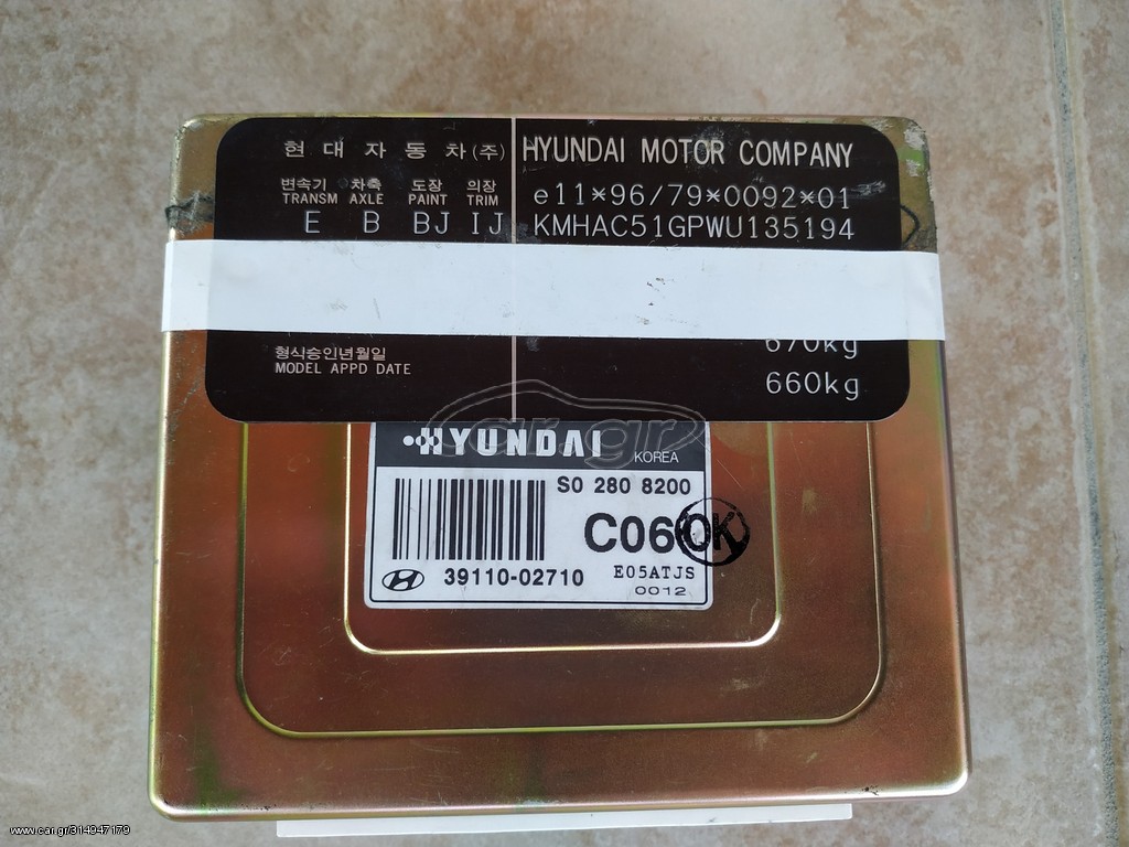 Hyundai Atos Εγκέφαλος Μηχανης