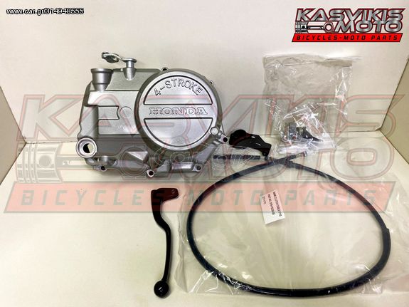 ΚΙΤ ΣΥΜΠΛΕΚΤΗΣ Α' HONDA ASTREA / HONDA SUPRA / LIFAN 125 ΚΟΜΠΛΕ