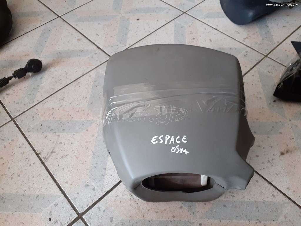 ΠΛΑΣΤΙΚΑ  ΚΑΠΑΚΙΑ    ΚΟΛΩΝΑΣ  ΤΙΜΟΝΙΟΥ   RENO  ESPACE  05M