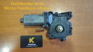 Μοτέρ παραθύρου Οδηγού από FORD MONDEO 96-00