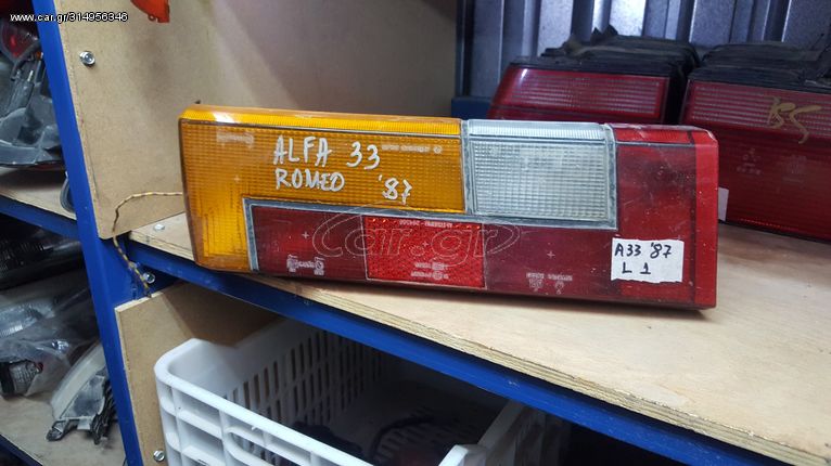 ALFA ROMEO A 33 '83-'90 ΦΑΝΑΡΙ ΠΙΣΩ ΑΡΙΣΤΕΡΟ | LEFT BACK LIGHT
