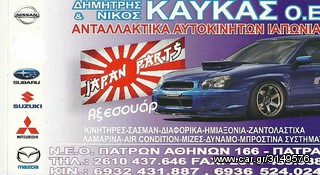 TOYOTA COROLLA 98'-00' 111 ΜΕΤΩΠΗ ΓΝΗΣΙΑ-thumb-7