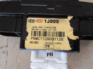 Θύρες AUX/USB Hyundai i20 2008-2012-thumb-2