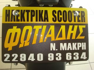 Volt Moto 2026 ΕΠΙΔΟΤΕΙΤΑΙ 289,11 ΧΩΡΙΣ ΔΙΠΛΩΜΑ-thumb-14