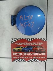 ΚΑΠΑΚΙ ΒΕΝΖΙΝΗΣ SUZUKI ALTO
