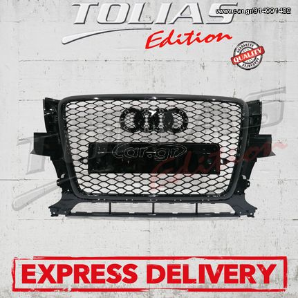 AUDI Q5 8R 08-12 SPORT GRILLE Type RSQ5 / ΜΑΣΚΑ ΕΜΠΡΟΣ ΠΡΟΦΥΛΑΚΤΗΡΑ 