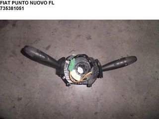 FIAT PUNTO NUOVO FL ΔΙΑΚΟΠΤΗΣ ΦΩΤΩΝ ΦΛΑΣ 735381051  *** ΕΝΣΩΜΑΤΩΜΕΝΗ ΤΑΙΝΙΑ Α/Β ***