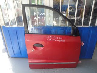 HYUNDAI ATOS ΕΜΠΡΟΣ  ΔΕΞΙΑ ΠΟΡΤΑ  ΚΥΒΙΚΑ 1.1  ΧΡΟΝΟΛΟΓΙΑ  1997-2008