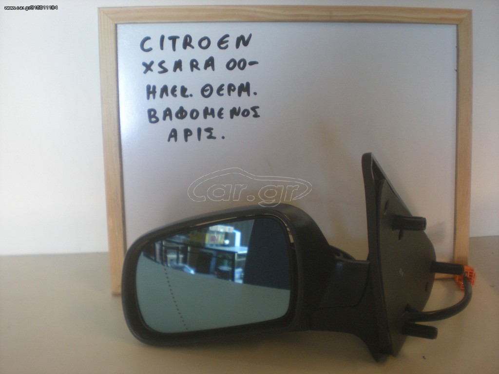  ΚΑΘΡΕΦΤΗΣ ΕΞΩΤΕΡΙΚΟΣ ΗΛΕΚΤΡΙΚΟΣ CITROEN XSARA 2000 - 2004 ΑΡΙΣTΕΡΑ