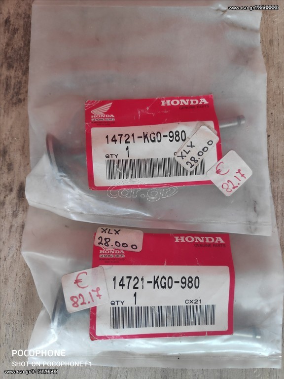 Βαλβίδες εξαγωγής Honda XLX 250 original καινούργιο