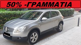 Nissan Qashqai '10 *** DIESEL - ΓΡΑΜΜΑΤΙΑ *** 