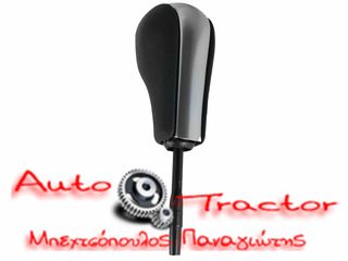  ΠΟΜΟΛΟ ΛΕΒΙΕ ΤΑΧΥΤΗΤΩΝ BMW 1 E81/E82/E87/E88 '05-/ 3 E90/E91/E92/E93- ΑΥΤΟΜΑΤΟ ΚΟΝΤΟ 64MM - ΜΑΥΡΟ ΔΕΡΜΑ/ΑΣΗΜΙ Κωδικός: 25-167-570-652