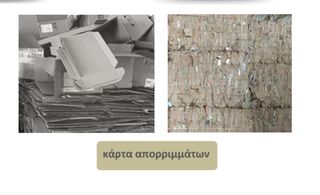 LPZ Πρέσες απορριμμάτων-χαρτοκιβωτίων-thumb-7