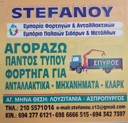 Φορτηγό Έως 7.5τ Mercedes-Benz 1993 Αγοράζω φορτηγά Κλαρκ μηχαν.-thumb-1