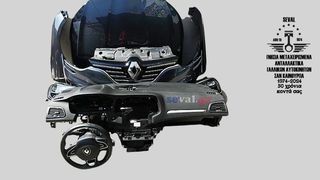 MEGANE IV GT LINE 2019 ΜΟΥΡΗ ΚΟΜΠΛΕ ΜΕ AIRBAG - Καλέστε για τιμή. Seval parts