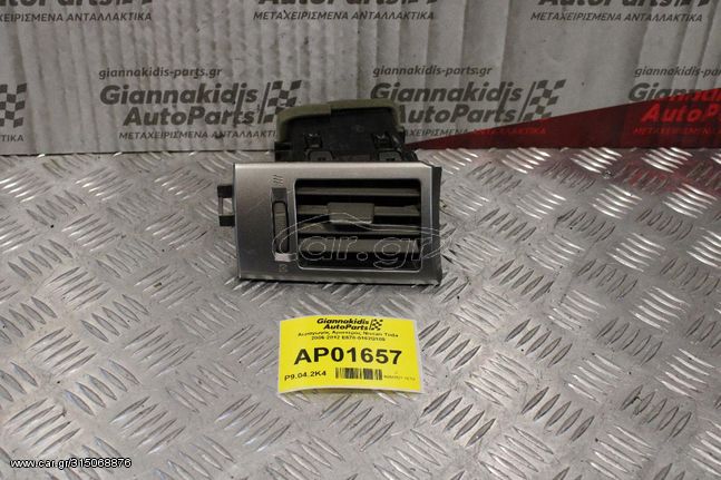 Αεραγωγός Αριστερός Nissan Tiida 2006-2012 E678-5162Q100